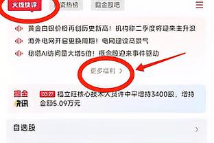 必威苹果客户端下载安装包截图4